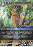 Final Fantasy Trading Card Game Trading Card - 17-137S Final Fantasy Trading Card Game Rydia (Rydia) - Cherden's Doujinshi Shop - 1