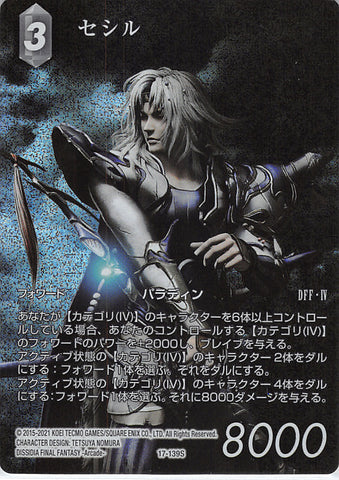 Final Fantasy Trading Card Game Trading Card - 17-139S Final Fantasy Trading Card Game (FOIL) Cecil (Full Art Version) (Cecil Harvey) - Cherden's Doujinshi Shop - 1