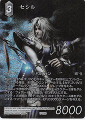 Final Fantasy Trading Card Game Trading Card - 17-139S Final Fantasy Trading Card Game (FOIL) Cecil (Full Art Version) (Cecil Harvey) - Cherden's Doujinshi Shop - 1