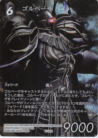 Final Fantasy Trading Card Game Trading Card - 17-140S Final Fantasy Trading Card Game (FOIL) Golbez (Full Art Version) (Golbez) - Cherden's Doujinshi Shop - 1