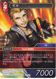Final Fantasy Trading Card Game Trading Card - 18-006C Final Fantasy Trading Card Game Zell (Zell) - Cherden's Doujinshi Shop - 1