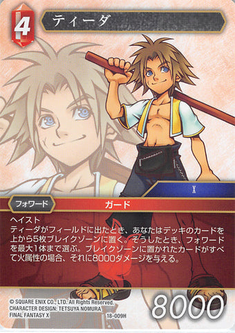 Final Fantasy Trading Card Game Trading Card - 18-009H Final Fantasy Trading Card Game Tidus (Tidus) - Cherden's Doujinshi Shop - 1