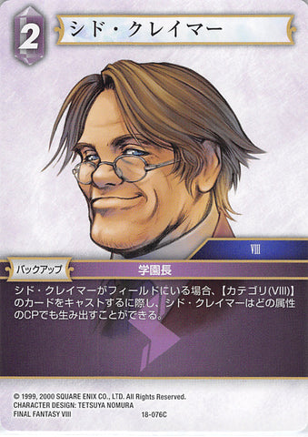 Final Fantasy Trading Card Game Trading Card - 18-076C Final Fantasy Trading Card Game Cid Kramer (Cid Kramer) - Cherden's Doujinshi Shop - 1