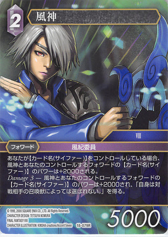 Final Fantasy Trading Card Game Trading Card - 18-079R Final Fantasy Trading Card Game Fujin (Fujin) - Cherden's Doujinshi Shop - 1