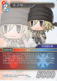 Final Fantasy Trading Card Game Trading Card - 18-109C Final Fantasy Trading Card Game Snow (Snow) - Cherden's Doujinshi Shop - 1