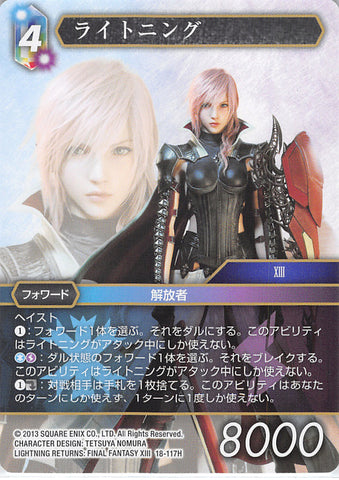 Final Fantasy Trading Card Game Trading Card - 18-117H Final Fantasy Trading Card Game Lightning (Lightning) - Cherden's Doujinshi Shop - 1