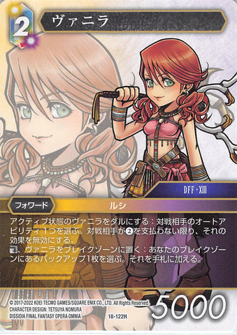 Final Fantasy Trading Card Game Trading Card - 18-122H Final Fantasy Trading Card Game Vanille (Vanille) - Cherden's Doujinshi Shop - 1