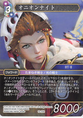 Final Fantasy Trading Card Game Trading Card - 18-125H Final Fantasy Trading Card Game Onion Knight (Onion Knight) - Cherden's Doujinshi Shop - 1