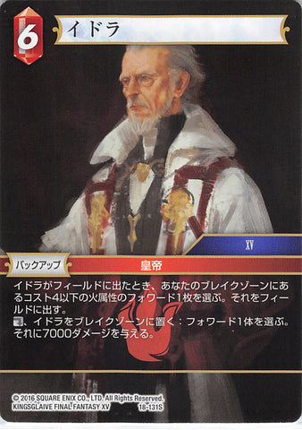Final Fantasy Trading Card Game Trading Card - 18-131S Final Fantasy Trading Card Game Iedolas (Iedolas) - Cherden's Doujinshi Shop - 1