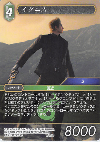 Final Fantasy Trading Card Game Trading Card - 18-133S Final Fantasy Trading Card Game Ignis (Ignis) - Cherden's Doujinshi Shop - 1