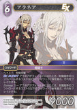 Final Fantasy Trading Card Game Trading Card - 18-137S Final Fantasy Trading Card Game Aranea (Aranea) - Cherden's Doujinshi Shop - 1