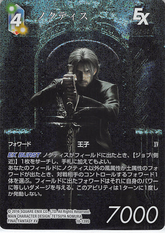Final Fantasy Trading Card Game Trading Card - 18-139S Final Fantasy Trading Card Game (FOIL) Noctis (Full Art Version) (Noctis) - Cherden's Doujinshi Shop - 1