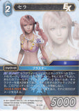 Final Fantasy Trading Card Game Trading Card - 19-133S Final Fantasy Trading Card Game Serah (Serah Farron) - Cherden's Doujinshi Shop - 1