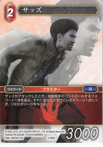 Final Fantasy Trading Card Game Trading Card - 2-006R Promo Final Fantasy Trading Card Game Sazh (Tournament Participant Card) (Sazh Katzroy) - Cherden's Doujinshi Shop - 1