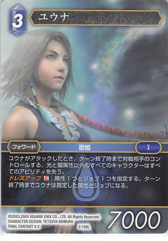 Final Fantasy Trading Card Game Trading Card - 2-138L Final Fantasy Trading Card Game Yuna (Yuna) - Cherden's Doujinshi Shop - 1