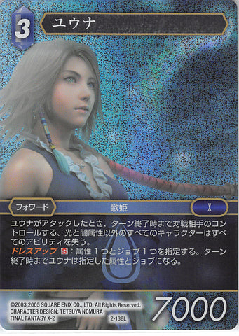 Final Fantasy Trading Card Game Trading Card - 2-138L Final Fantasy Trading Card Game (FOIL) Yuna (Yuna) - Cherden's Doujinshi Shop - 1