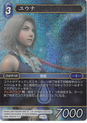 Final Fantasy Trading Card Game Trading Card - 2-138L Final Fantasy Trading Card Game (FOIL) Yuna (Yuna) - Cherden's Doujinshi Shop - 1