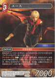 Final Fantasy Trading Card Game Trading Card - 3-003R Promo Final Fantasy Trading Card Game Ace (Tournament Participant Card) (Ace (Type-0)) - Cherden's Doujinshi Shop - 1