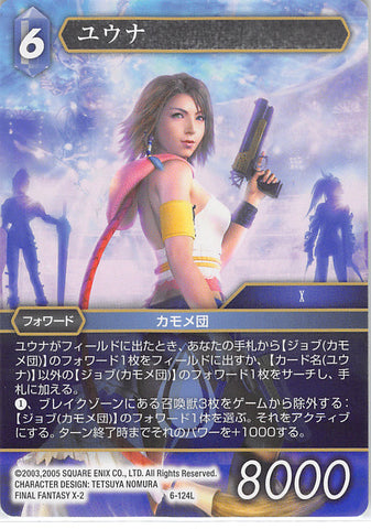 Final Fantasy Trading Card Game Trading Card - 6-124L Final Fantasy Trading Card Game Yuna (Yuna) - Cherden's Doujinshi Shop - 1