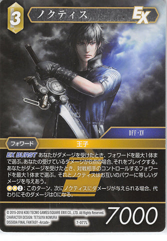 Final Fantasy Trading Card Game Trading Card - 7-077L Final Fantasy Trading Card Game Noctis (Noctis) - Cherden's Doujinshi Shop - 1