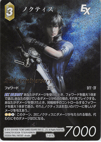 Final Fantasy Trading Card Game Trading Card - 7-077L Final Fantasy Trading Card Game (FOIL) Noctis (2nd Anniversary) (Noctis) - Cherden's Doujinshi Shop - 1