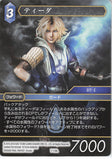 Final Fantasy Trading Card Game Trading Card - 7-116L Final Fantasy Trading Card Game Tidus (Tidus) - Cherden's Doujinshi Shop - 1