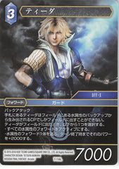 Final Fantasy Trading Card Game Trading Card - 7-116L Final Fantasy Trading Card Game Tidus (Tidus) - Cherden's Doujinshi Shop - 1
