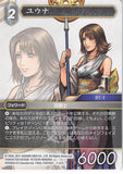 Final Fantasy Trading Card Game Trading Card - 7-127L Final Fantasy Trading Card Game Yuna (Yuna) - Cherden's Doujinshi Shop - 1