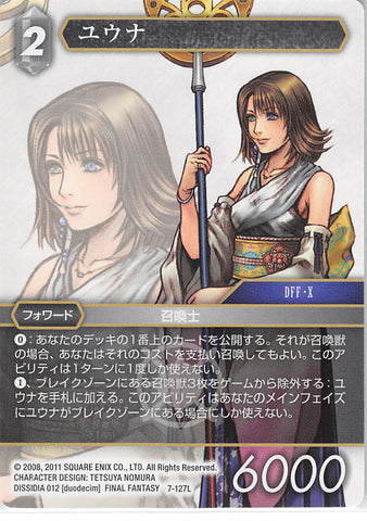 Final Fantasy Trading Card Game Trading Card - 7-127L Final Fantasy Trading Card Game Yuna (Yuna) - Cherden's Doujinshi Shop - 1