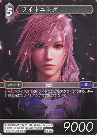 Final Fantasy Trading Card Game Trading Card - PR-003 Promo Final Fantasy Trading Card Game Lightning (Lightning) - Cherden's Doujinshi Shop - 1