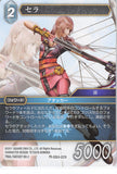 Final Fantasy Trading Card Game Trading Card - PR-026/4-037H Promo Final Fantasy Trading Card Game Serah (Tournament Participant Card) (Serah Farron) - Cherden's Doujinshi Shop - 1