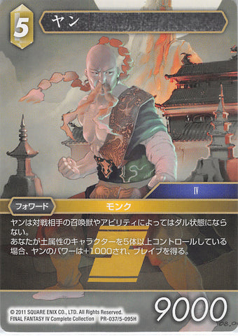 Final Fantasy Trading Card Game Trading Card - PR-037/5-095H Promo Final Fantasy Trading Card Game Yang (Yang Fang Leiden) - Cherden's Doujinshi Shop - 1