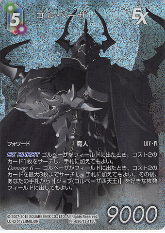 Final Fantasy Trading Card Game Trading Card - PR-090/13-115L Promo Final Fantasy Trading Card Game (FOIL) Golbez (Full Art Version) (Golbez) - Cherden's Doujinshi Shop - 1