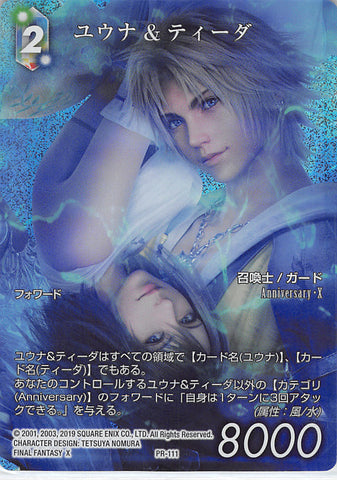 Final Fantasy Trading Card Game Trading Card - PR-111 Promo Final Fantasy Trading Card Game (FOIL) Yuna & Tidus (Full Art Version) (Tidus x Yuna) - Cherden's Doujinshi Shop - 1