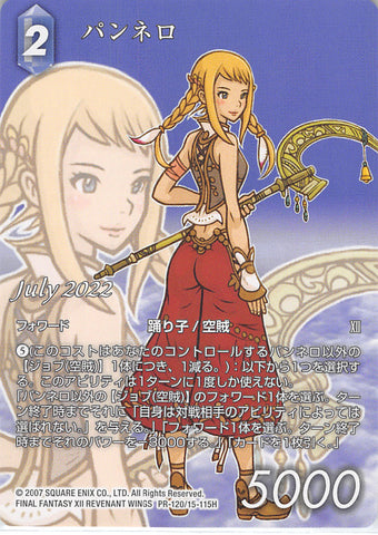 Final Fantasy Trading Card Game Trading Card - PR-120/15-115H Promo Final Fantasy Trading Card Game Penelo (Full Art Version) (Penelo) - Cherden's Doujinshi Shop - 1