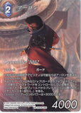 Final Fantasy Trading Card Game Trading Card - PR-129/16-136S Promo Final Fantasy Trading Card Game Auron (Full Art Version) (Auron) - Cherden's Doujinshi Shop - 1