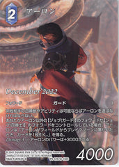 Final Fantasy Trading Card Game Trading Card - PR-129/16-136S Promo Final Fantasy Trading Card Game Auron (Full Art Version) (Auron) - Cherden's Doujinshi Shop - 1