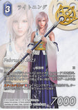 Final Fantasy Trading Card Game Trading Card - PR-131/16-124H Promo Final Fantasy Trading Card Game Lightning (Full Art Version) (Lightning) - Cherden's Doujinshi Shop - 1