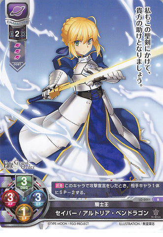 Fate/Grand Order Trading Card - LO-0001 R Lycee Overture Saber / Artoria Pendragon (Saber (Fate)) - Cherden's Doujinshi Shop - 1