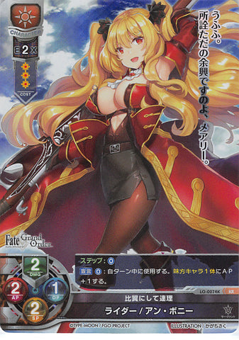 Fate/Grand Order Trading Card - LO-0074K KR Lycee Overture (HOLO) Rider / Anne Bonny (Anne Bonny) - Cherden's Doujinshi Shop - 1