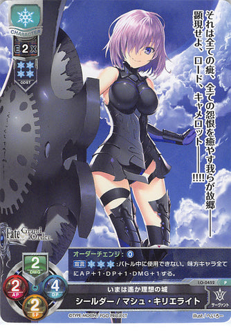 Fate/Grand Order Trading Card - LO-0452 P Lycee Overture Shielder / Mash Kyrielight (Mash Kyrielight) - Cherden's Doujinshi Shop - 1