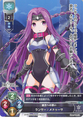 Fate/Grand Order Trading Card - LO-0466 U Lycee Overture  Lancer / Medusa (Medusa (Lancer)) - Cherden's Doujinshi Shop - 1