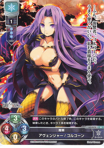 Fate/Grand Order Trading Card - LO-0478 R Lycee Overture Avenger / Gorgon (Gorgon (Fate)) - Cherden's Doujinshi Shop - 1