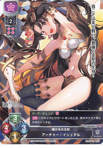 Fate/Grand Order Trading Card - LO-0496 R Lycee Overture Archer / Ishtar (Ishtar (Archer)) - Cherden's Doujinshi Shop - 1