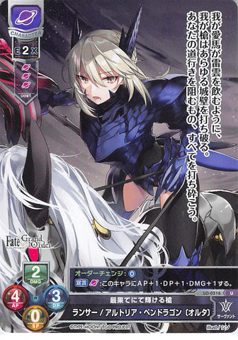 Fate/Grand Order Trading Card - LO-0516 U Lycee Overture Lancer / Artoria Pendragon (Alter) (Saber (Alter)) - Cherden's Doujinshi Shop - 1