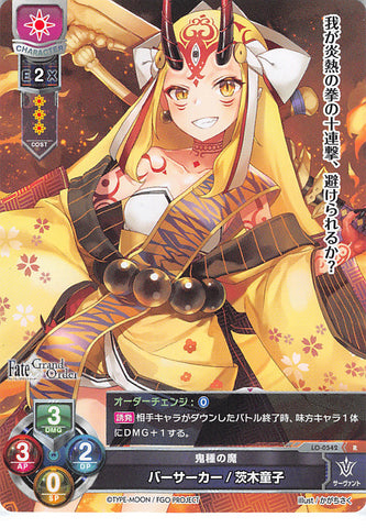 Fate/Grand Order Trading Card - LO-0542 R Lycee Overture Berserker / Ibaraki-douji (Ibaraki-douji) - Cherden's Doujinshi Shop - 1