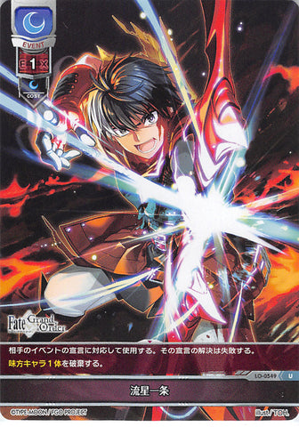 Fate/Grand Order Trading Card - LO-0549 U Lycee Overture Stella: Lone Meteor (Arash) - Cherden's Doujinshi Shop - 1