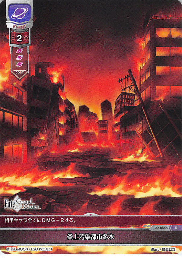 Fate/Grand Order Trading Card - LO-0554 R Lycee Overture Flame Contaminated City: Fuyuki (Flame Contaminated City: Fuyuki) - Cherden's Doujinshi Shop - 1