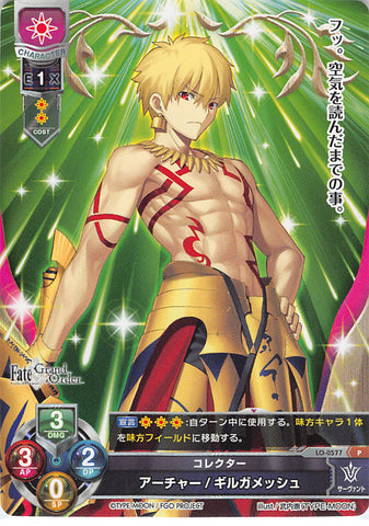 Fate/Grand Order Trading Card - LO-0577 P Lycee Overture Archer / Gilgamesh (Gilgamesh) - Cherden's Doujinshi Shop - 1