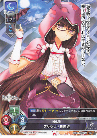 Fate/Grand Order Trading Card - LO-1314 P Lycee Overture Assassin / Osakabehime (Osakabehime) - Cherden's Doujinshi Shop - 1